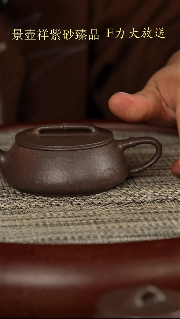 茶壶紫砂桃花泥   竹节石瓢