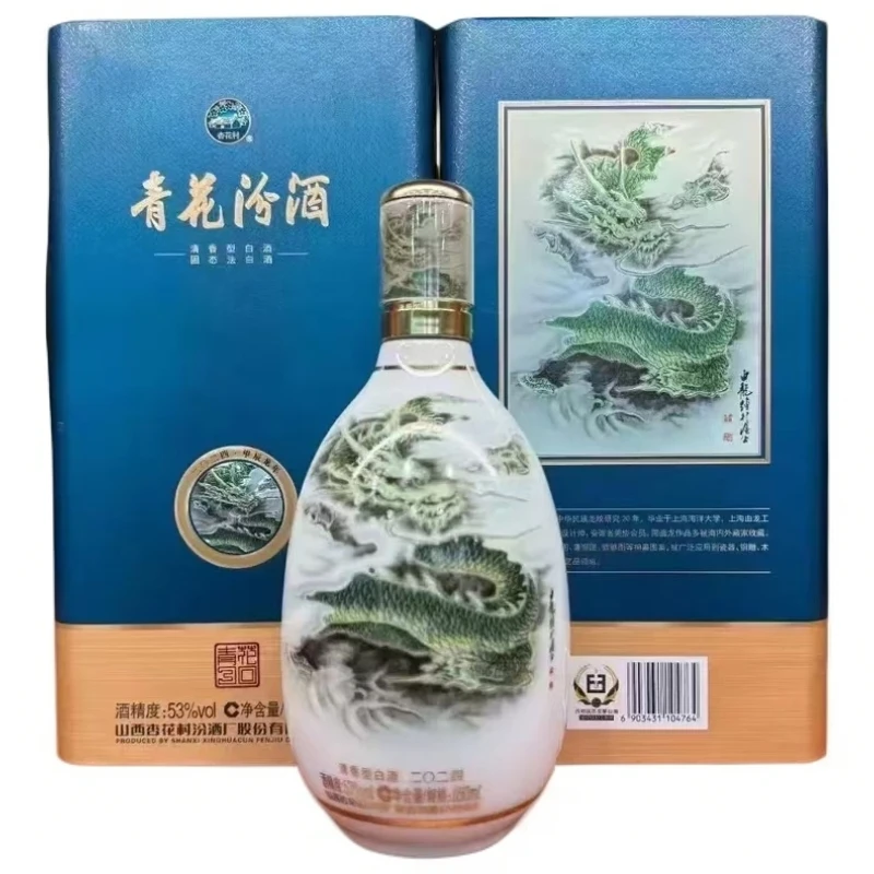 汾酒汾股份生肖青花30白酒53度850ml礼盒装 2024龙年53%Vol850