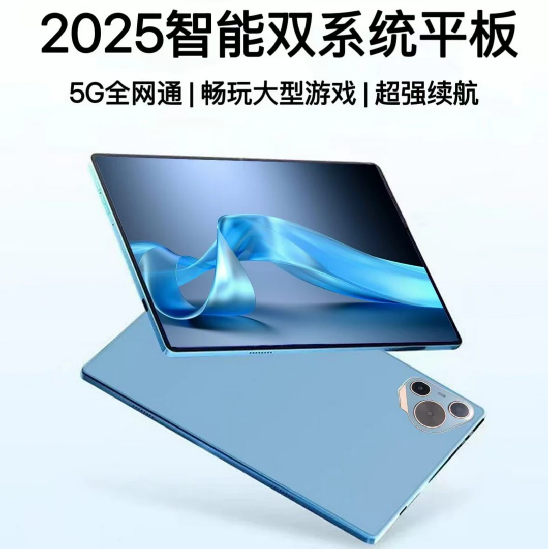 【2025款】全新未拆封高清护眼安卓学习10.1寸平板电脑二合一