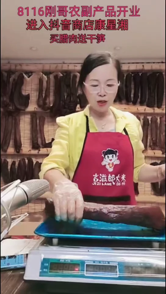 180中国大陆纸包腊肉
