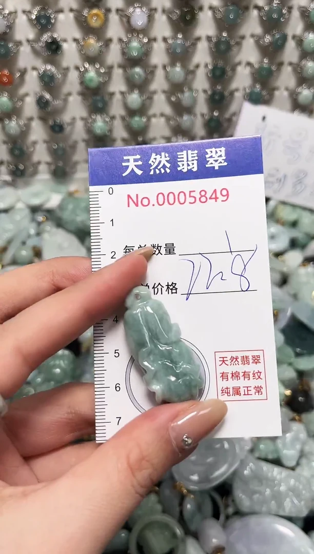 吊坠(不含链)未镶嵌翡翠5849