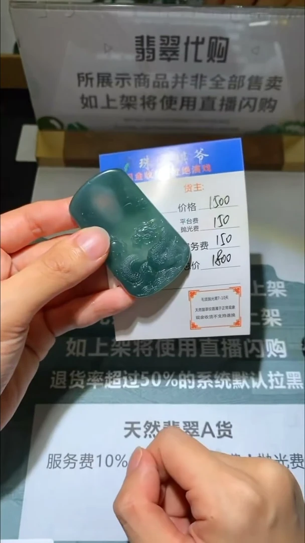 未镶嵌定制翡翠不****~-毛货-不退不换-