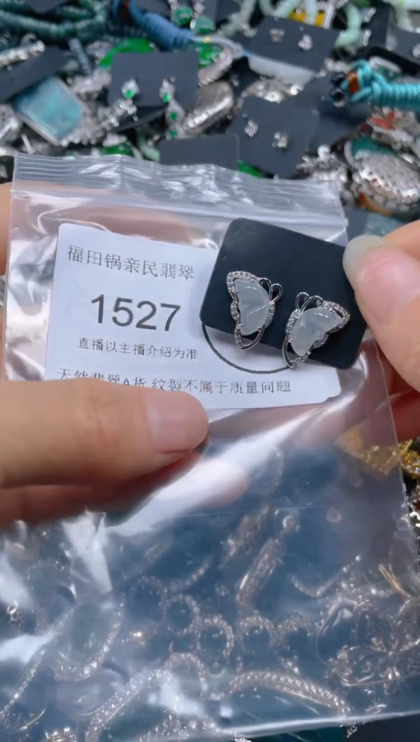 【闪购商品】翡翠吊坠(不含链)未镶嵌1527