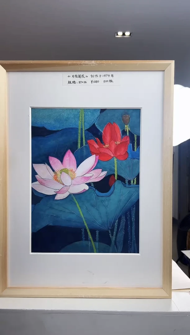 【闪购商品】版画耿玉琨限量发行亲签版画作品s版
