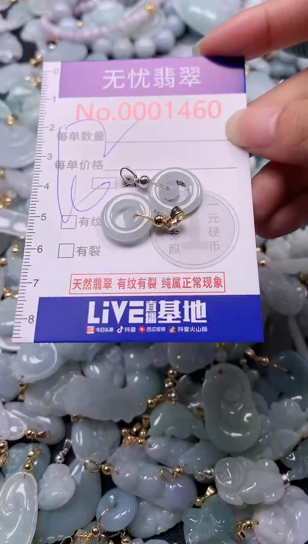 吊坠(不含链)未镶嵌翡翠1460