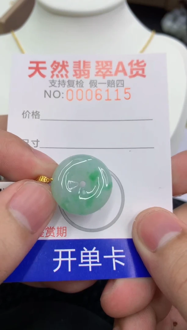 【闪购商品】翡翠颈饰18K金镶嵌11111111111