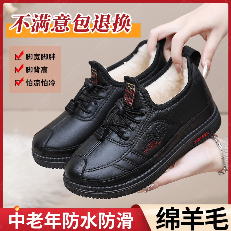 【反季清货】冬季绵羊毛保暖中老年防水棉鞋雪地靴防滑软底妈妈鞋