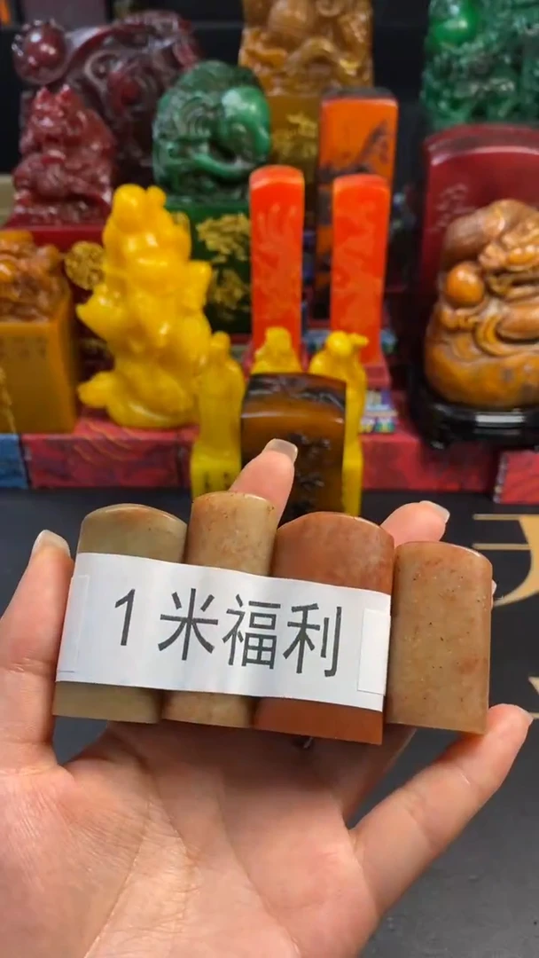 寿山石印石1米福利