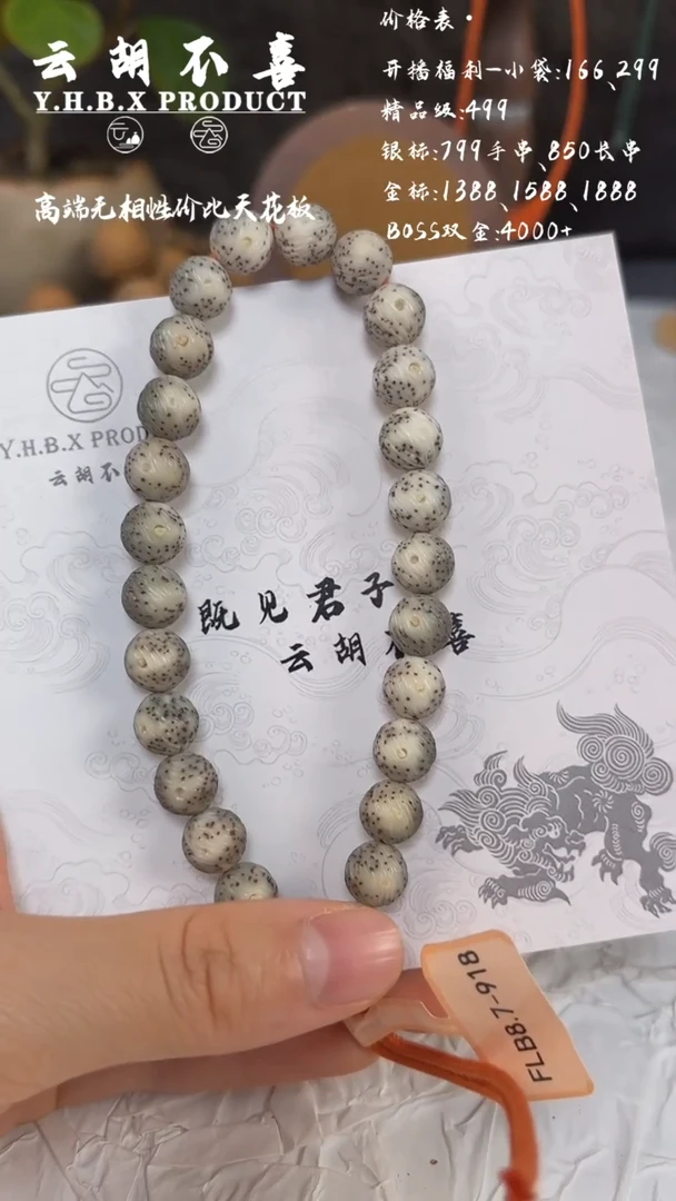 吊坠星月菩提A5大眼睛8.7