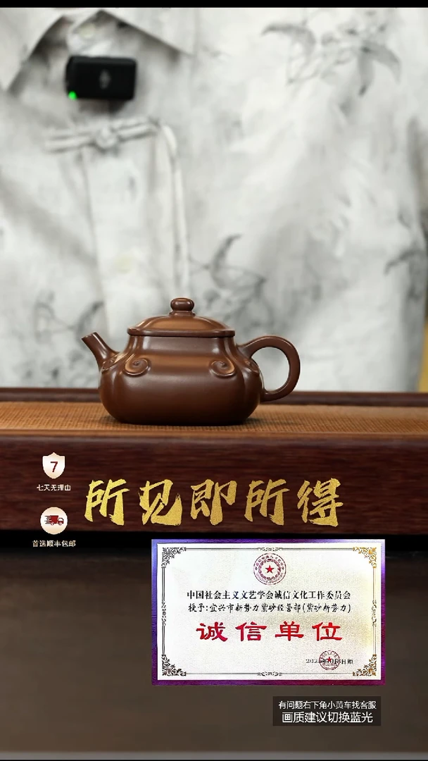 茶壶紫砂原款深井底槽清如意乾坤