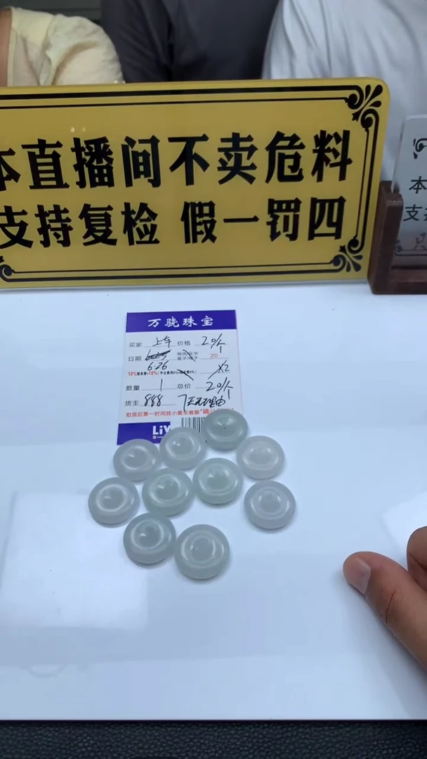 翡翠未镶嵌颈饰多样性发其一 B018164
