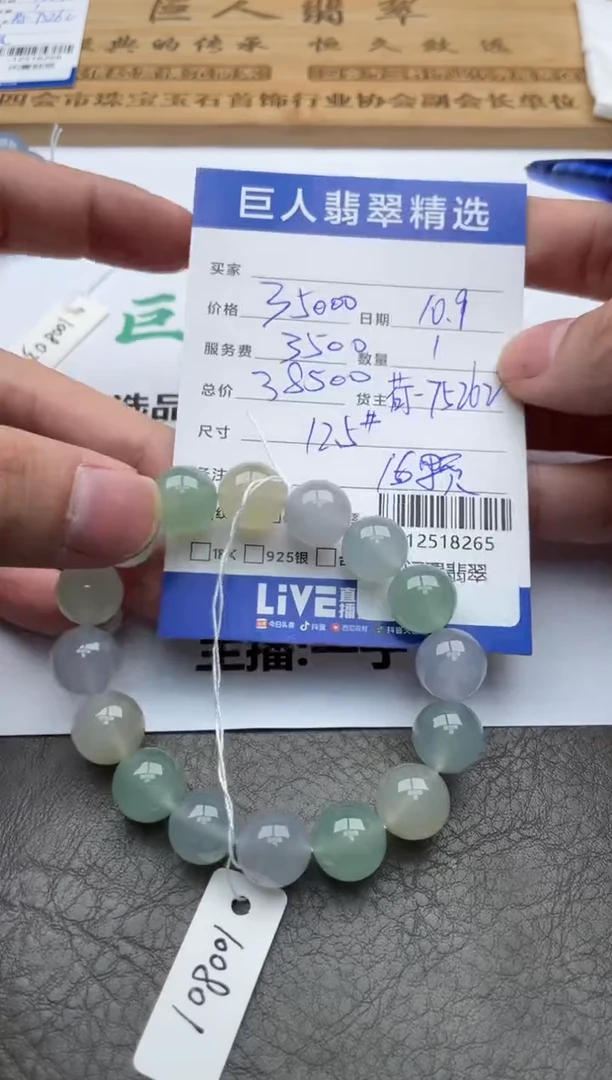 颈饰未镶嵌翡翠金*珠串多人-12518265