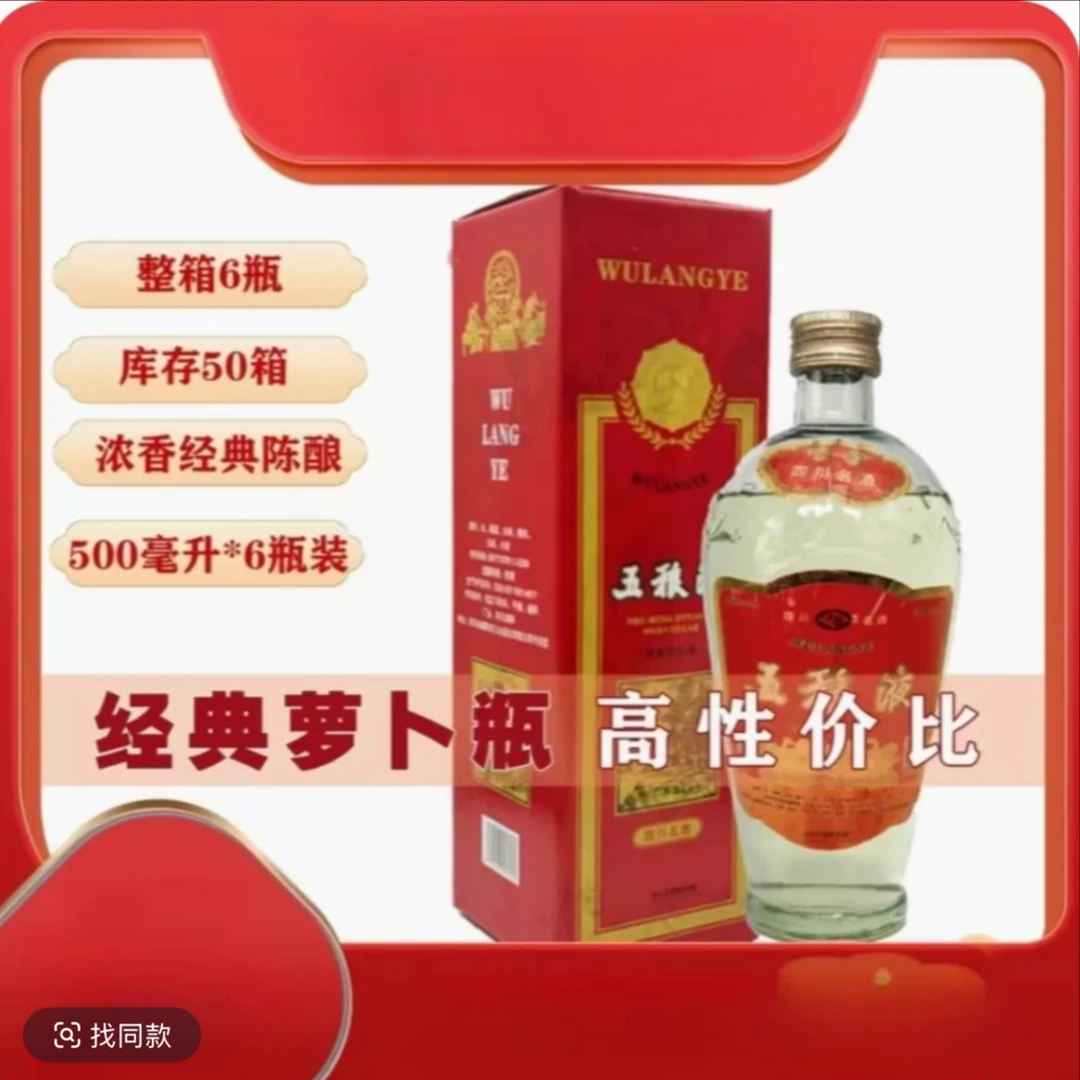 汾情万盅四川名酒03年52度500ml经典萝卜瓶整箱一箱六瓶52度500