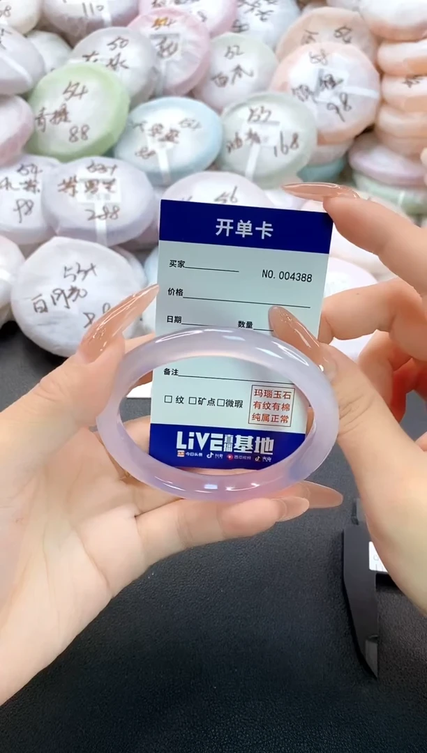 手镯玛瑙/玉髓未镶嵌4388圈口58