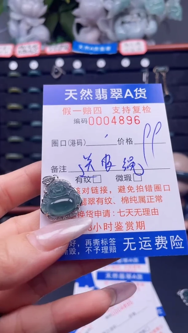 翡翠戒指未镶嵌佛/4896