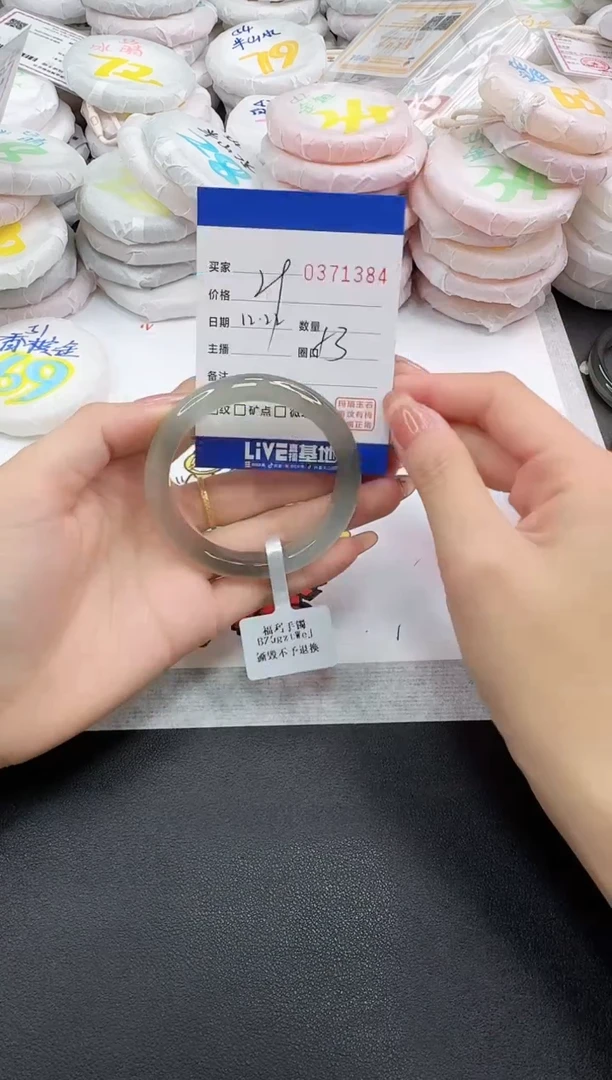 手镯玛瑙/玉髓未镶嵌1384