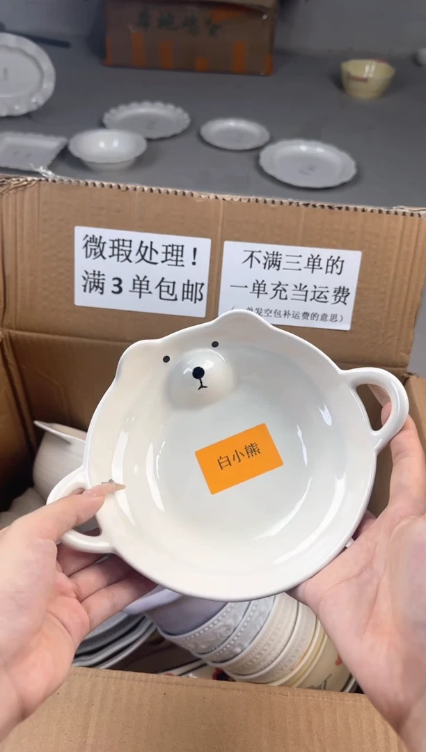 盘微瑕陶瓷处理！凑满3单包邮！【NO退NO换！完美主义勿拍！】