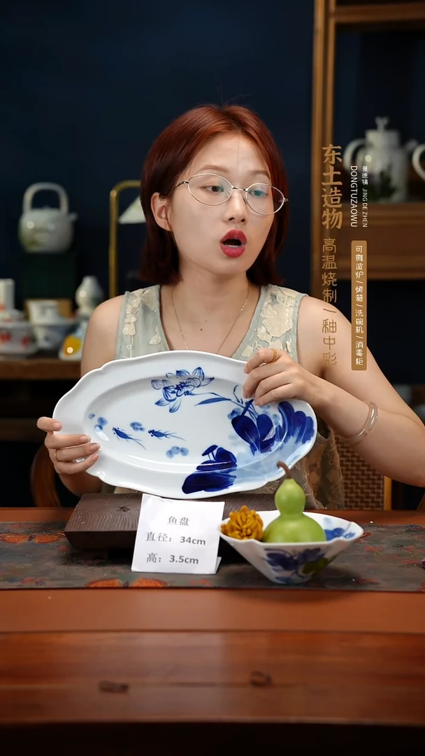 陶瓷景德镇釉中彩餐具大号鱼盘直径34宽20高3.5