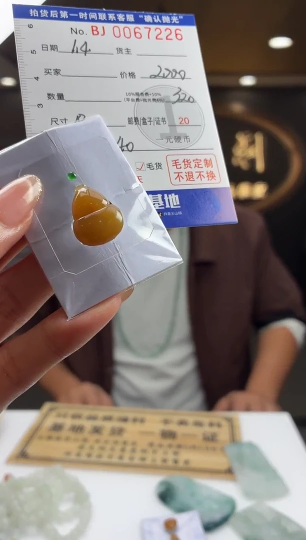 未镶嵌定制翡翠BJ0067226