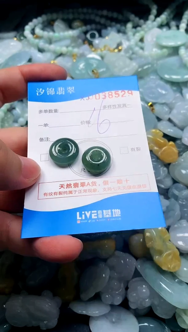颈饰未镶嵌翡翠闪购商品0038529