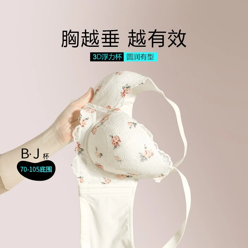 倾慕艺生大码内衣蕾丝聚拢收副乳防下垂上托大胸显小内衣推荐