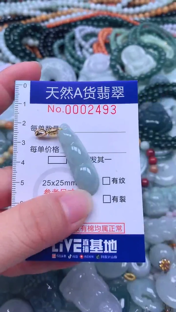 颈饰未镶嵌翡翠天然翡翠