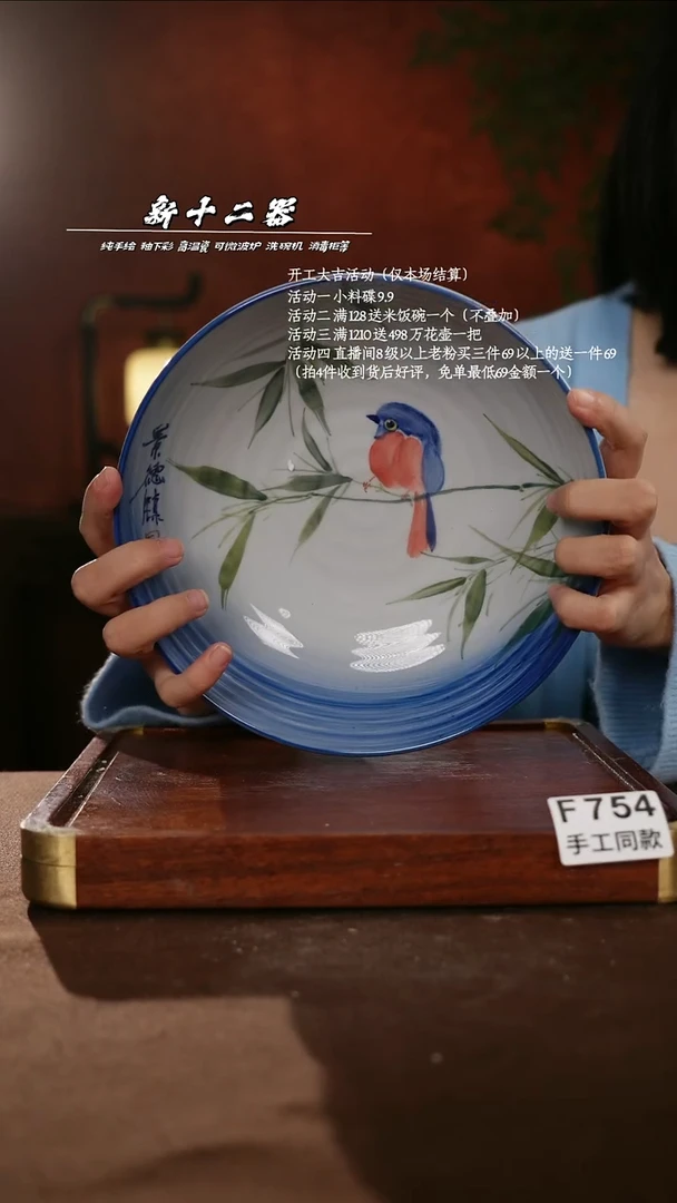 F754新十二器瓷器