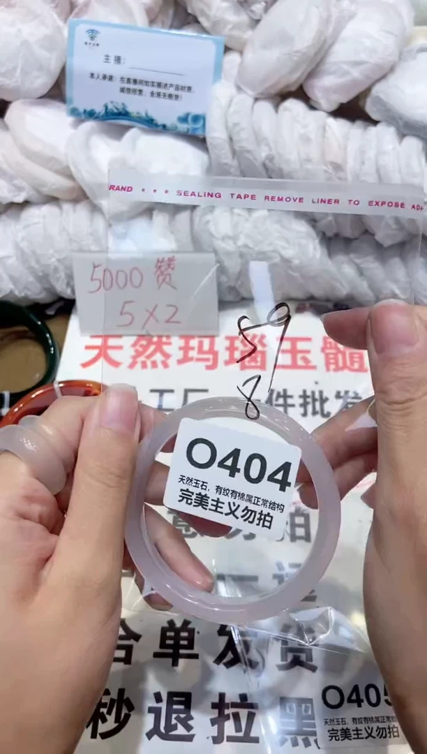手镯玛瑙/玉髓未镶嵌59