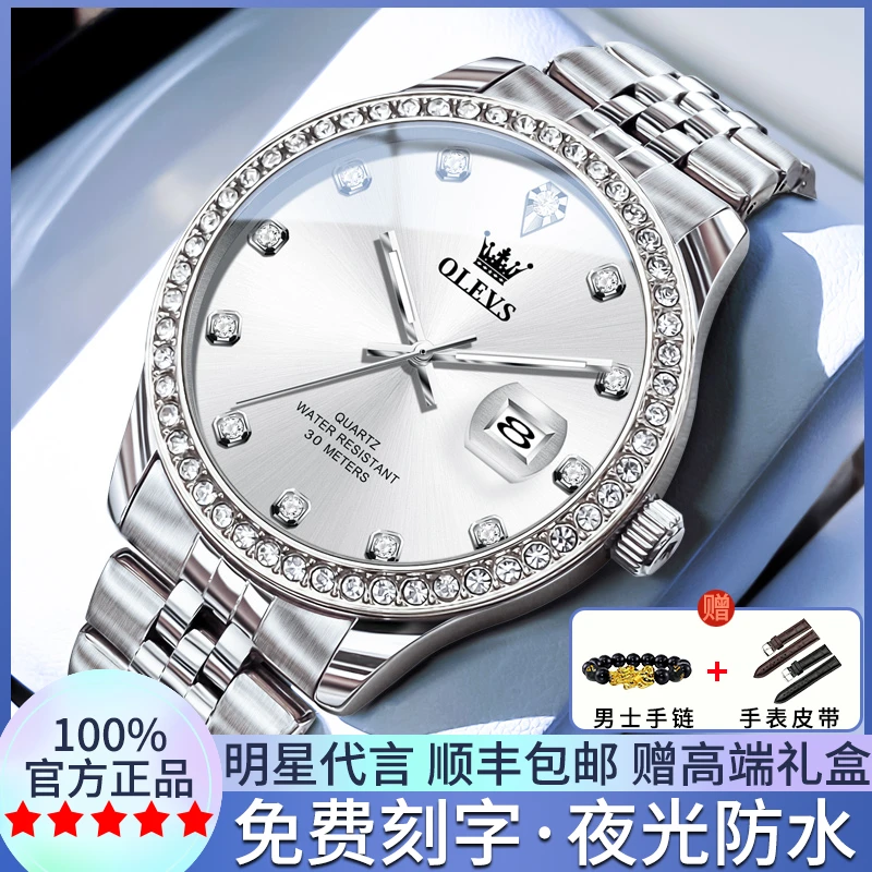 2025年新款男士手表男款全自动机械表钢带商务防水正品名表石英表