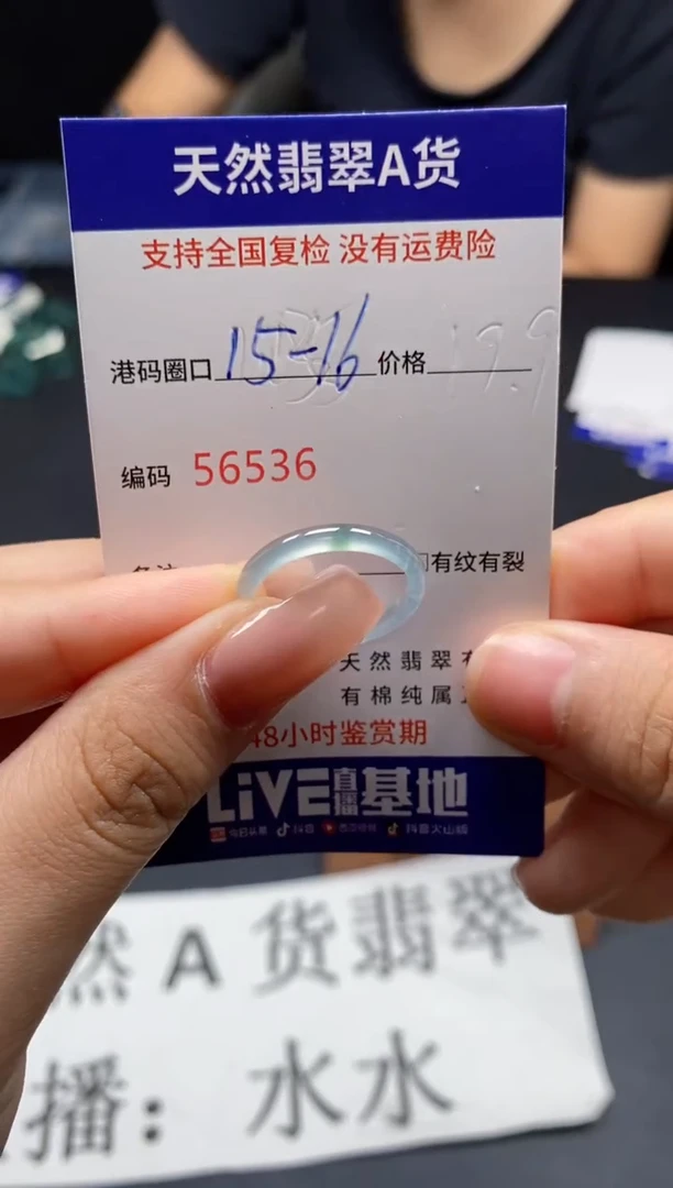 未镶嵌戒指翡翠天然A货翡翠6536