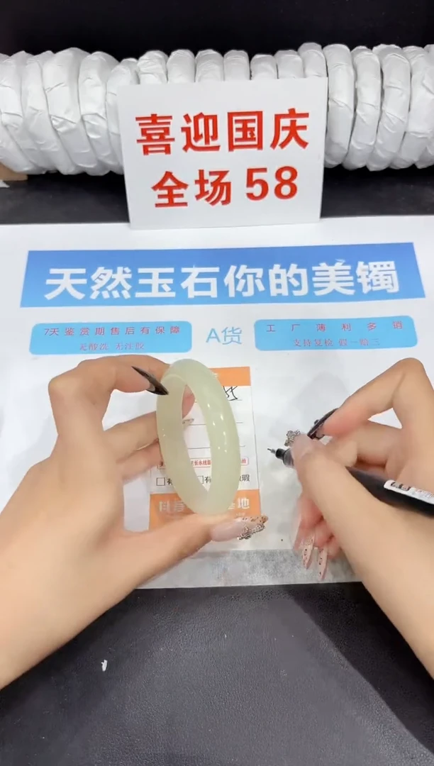 未镶嵌手镯石英质玉355-56.2