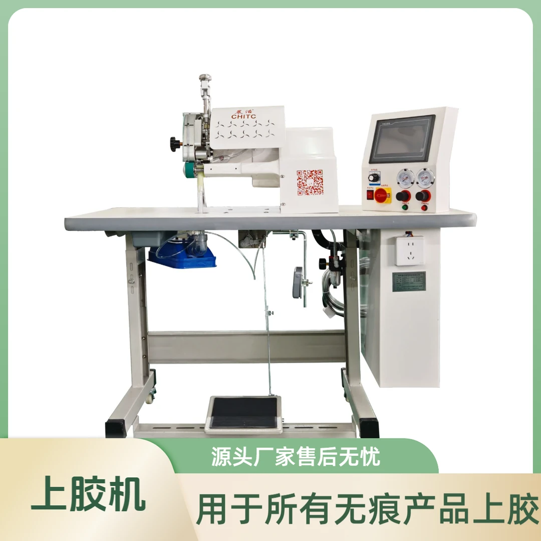晨浩智能轮子上胶机