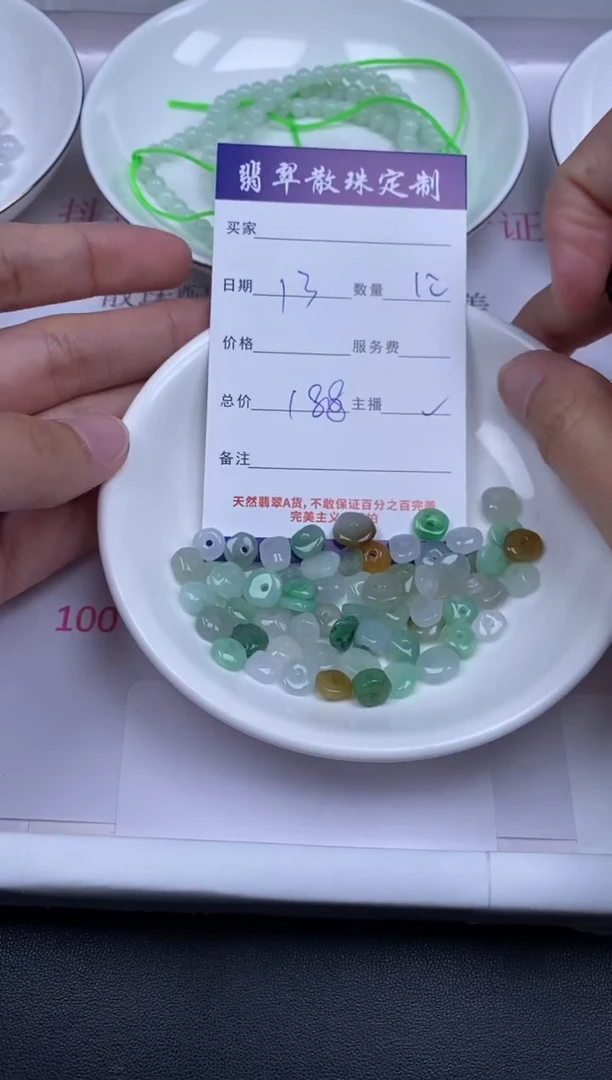 颈饰未镶嵌翡翠贞城散珠批发DIY编制