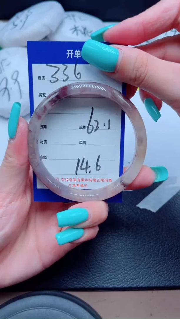 未镶嵌手镯石英质玉336-62