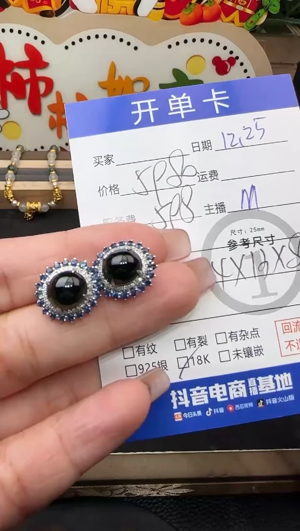 18K金镶嵌翡翠耳钉蛋面-1170