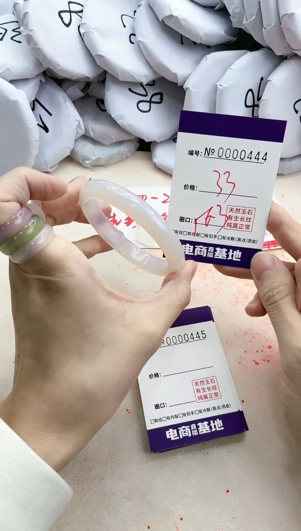 【闪购商品】玛瑙/玉髓手镯未镶嵌444