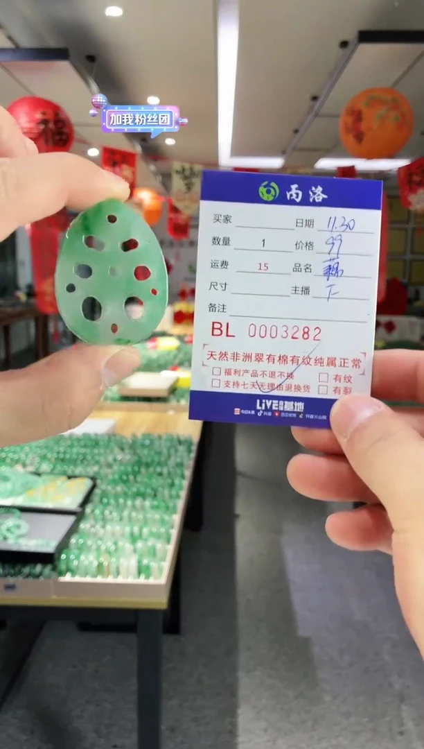 未镶嵌石英质玉吊坠3282