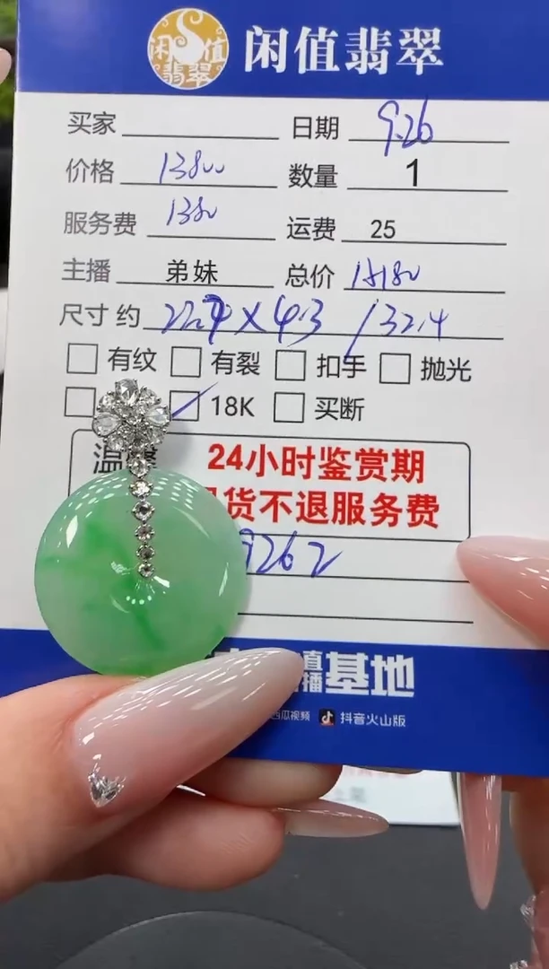 吊坠(不含链)18K金镶嵌翡翠翡翠吊坠