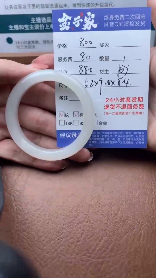 【闪购商品】和田玉手镯未镶嵌501921013