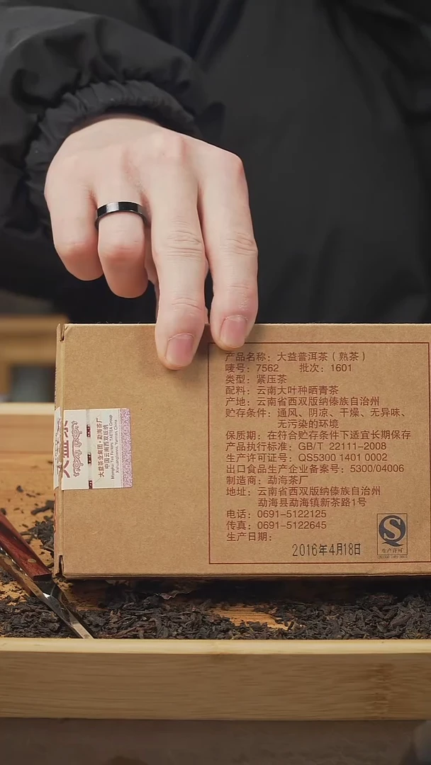 茶壶紫砂普洱茶，250gg