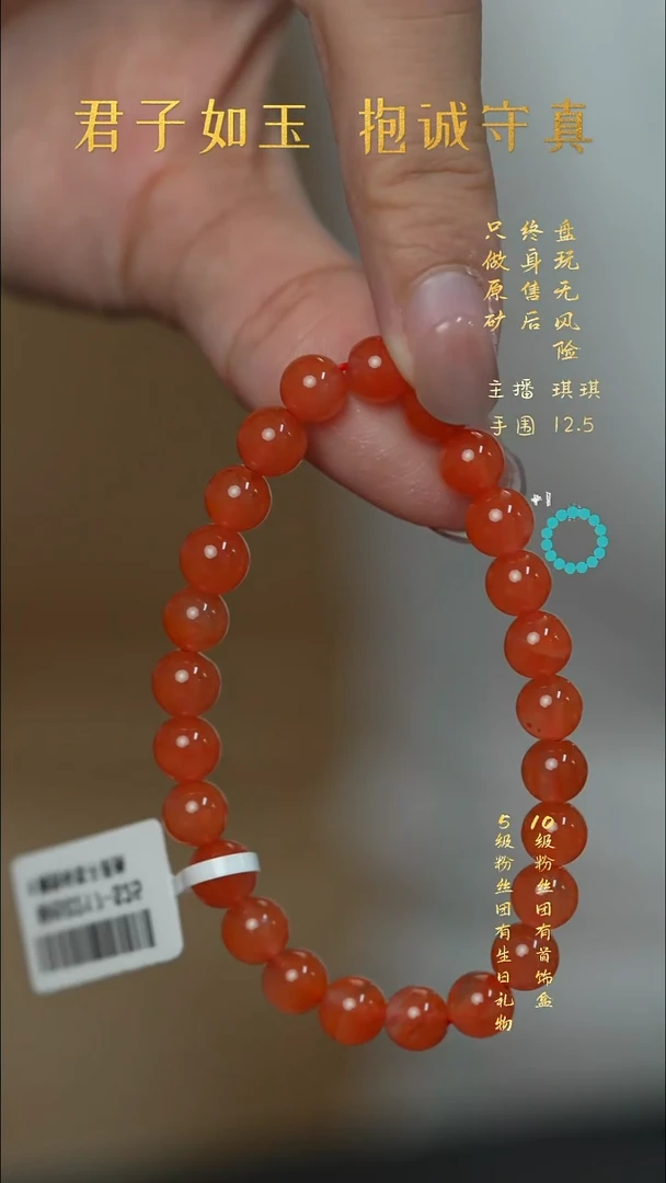 未镶嵌L76（多样性发一件）南红玛瑙手串