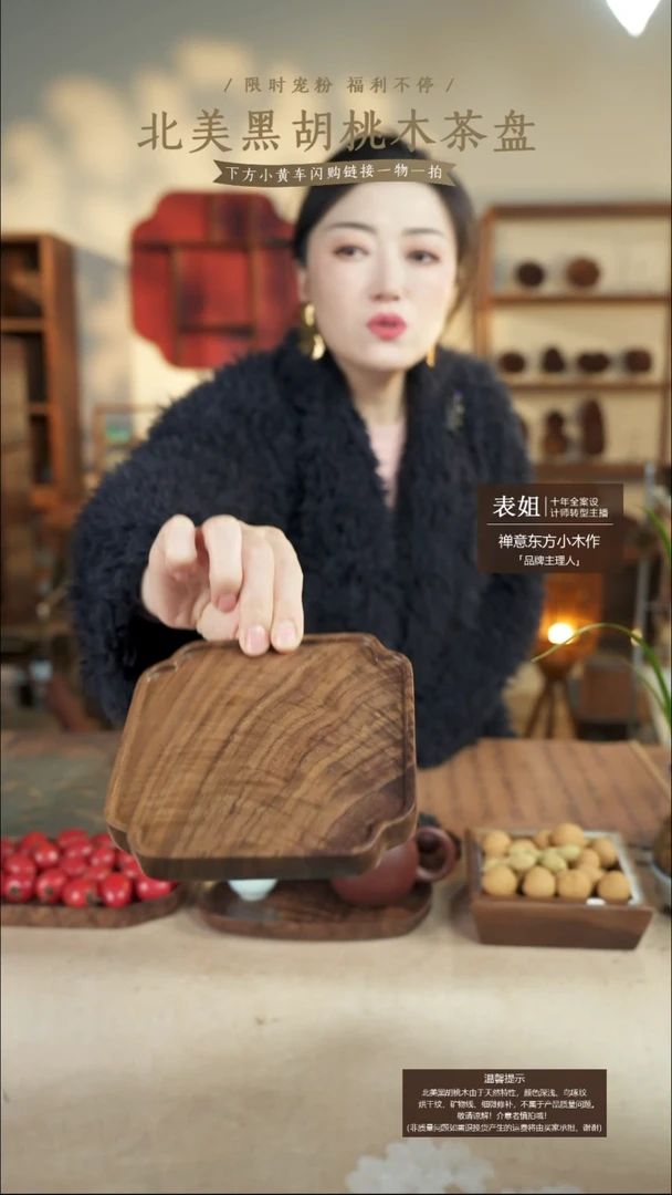 y****豚北美黑胡桃木茶盘033