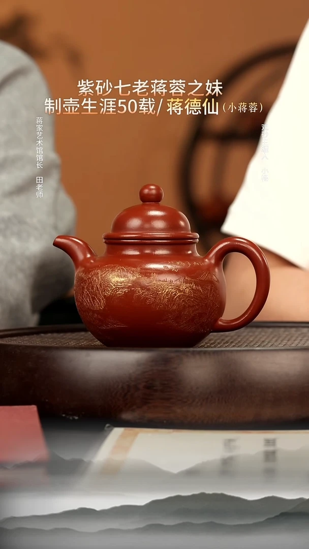 茶壶紫砂63 龙山朱砂 掇球 280cc