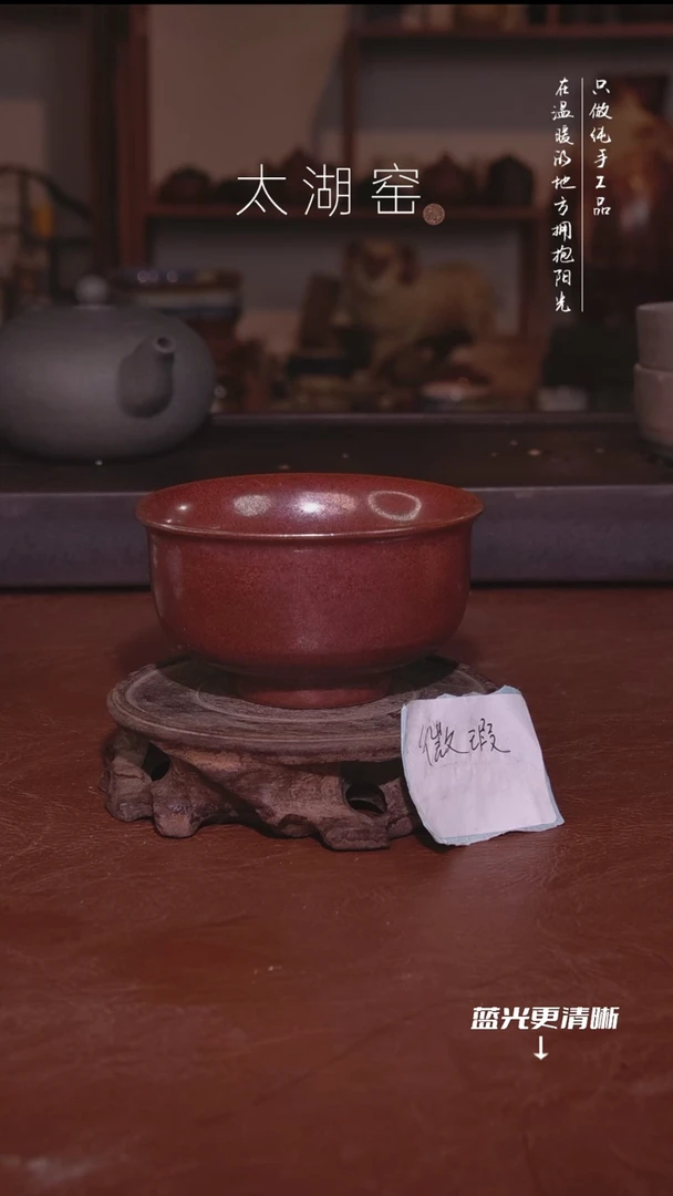陶瓷太湖窑    663