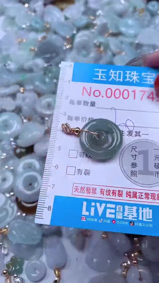 吊坠(不含链)未镶嵌翡翠1749