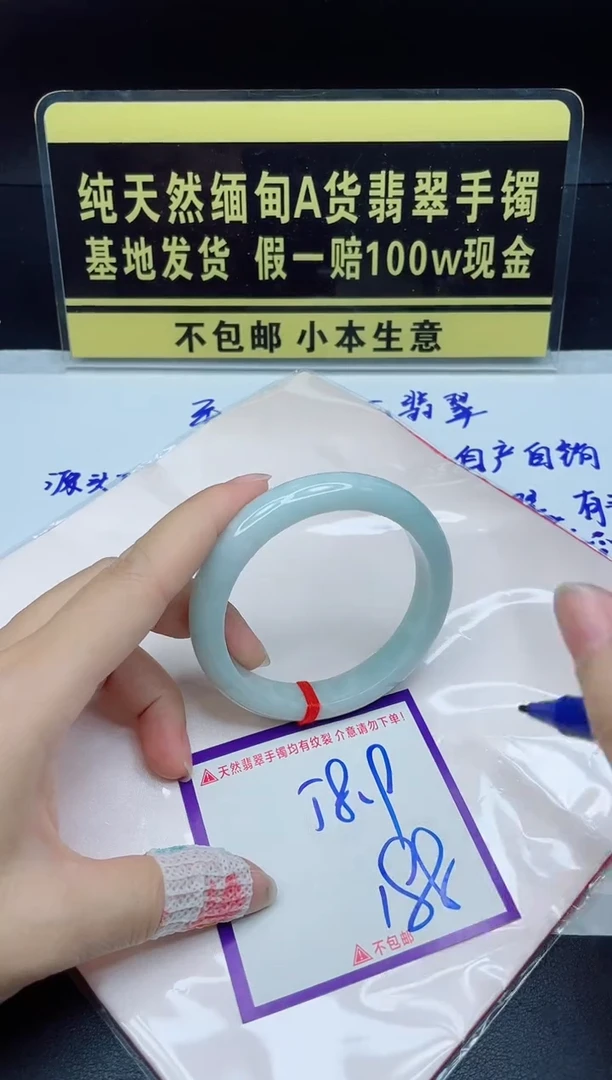 定制翡翠未镶嵌我