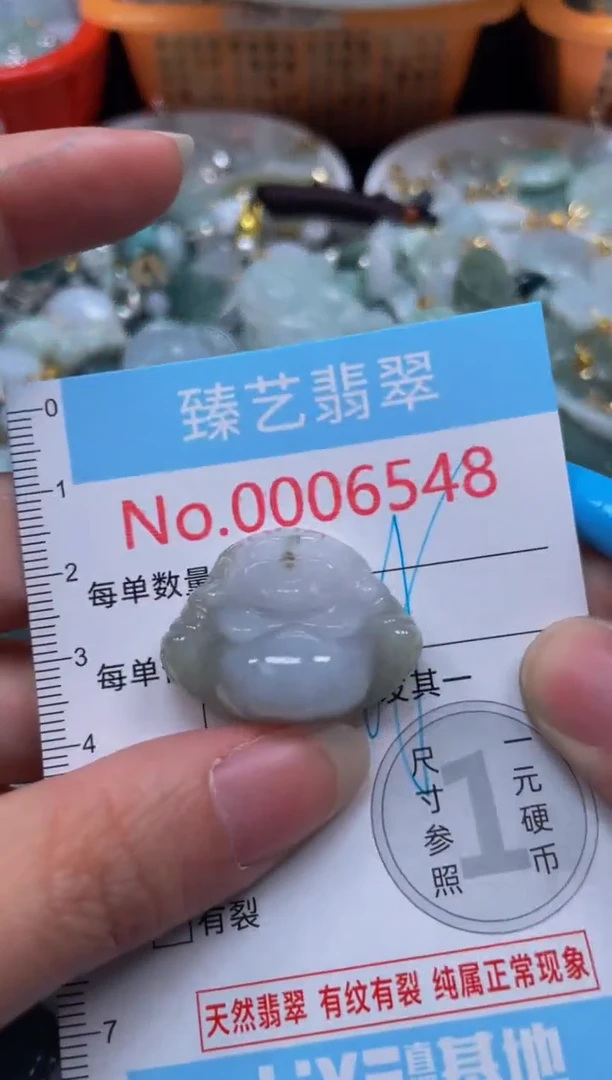 颈饰未镶嵌翡翠6548