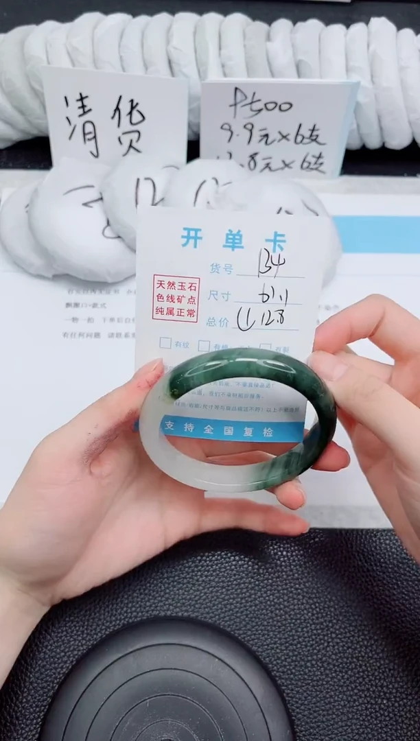 未镶嵌手镯石英质玉134-61..1