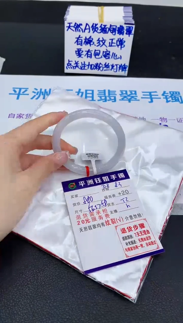 翡翠手镯未镶嵌1