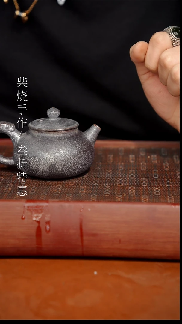 陶瓷奢瓷/瑞寅柴烧茶器（壶）1406